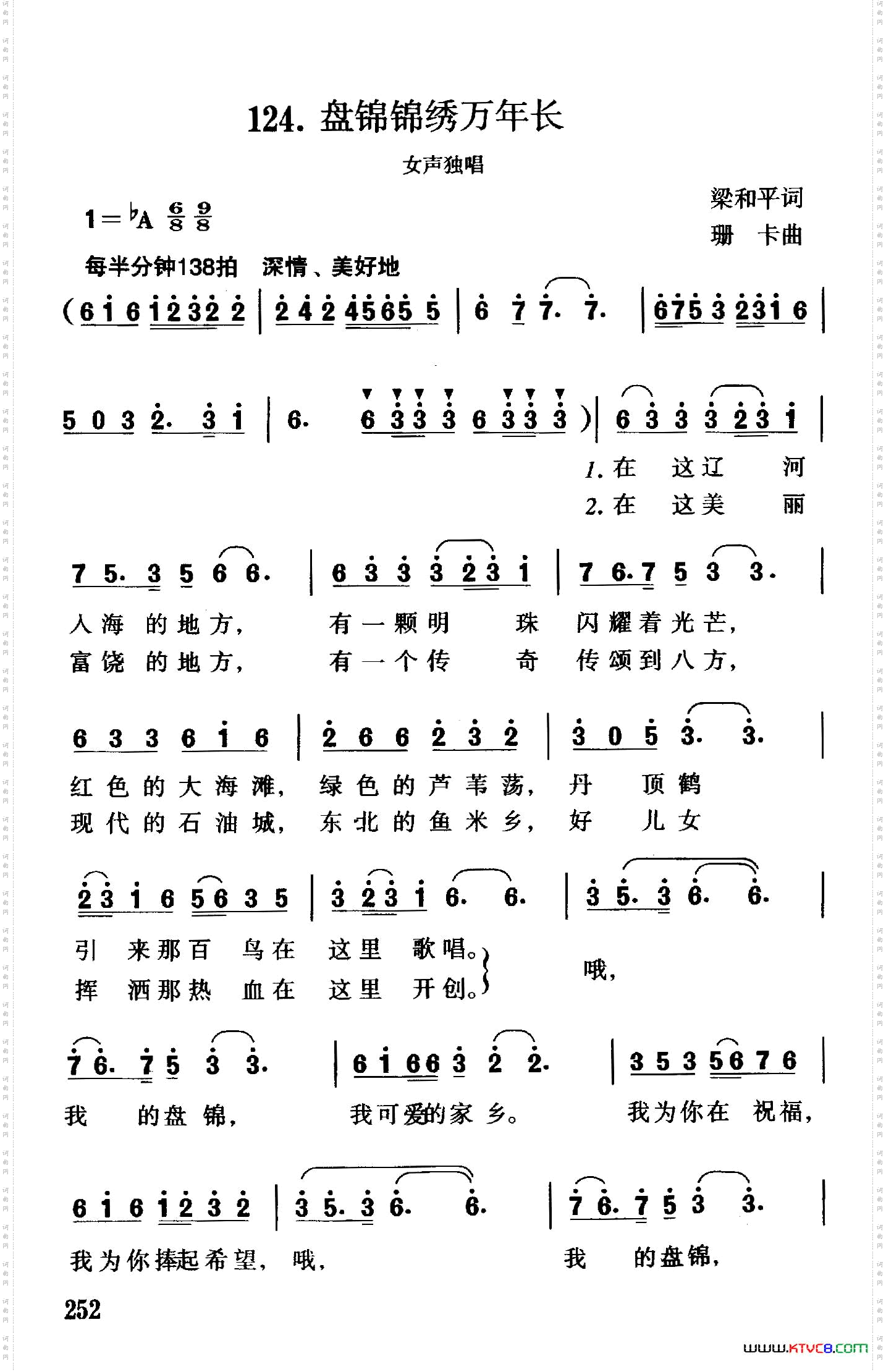 盘锦锦绣万年长