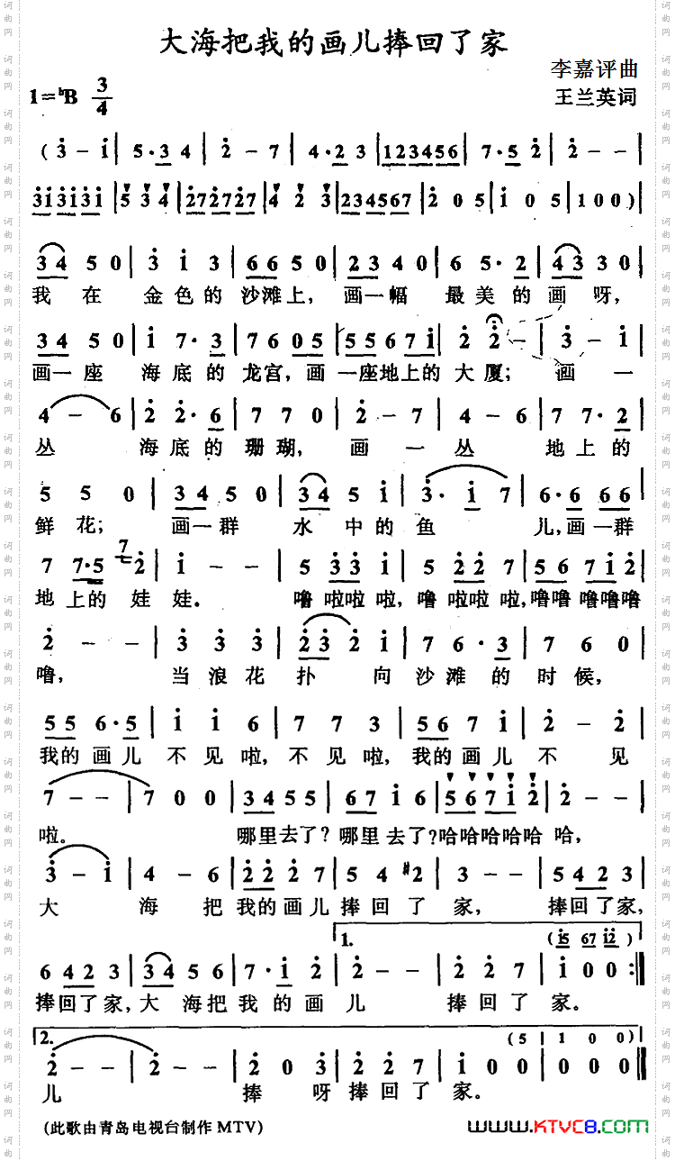 大海把我的画儿捧回家