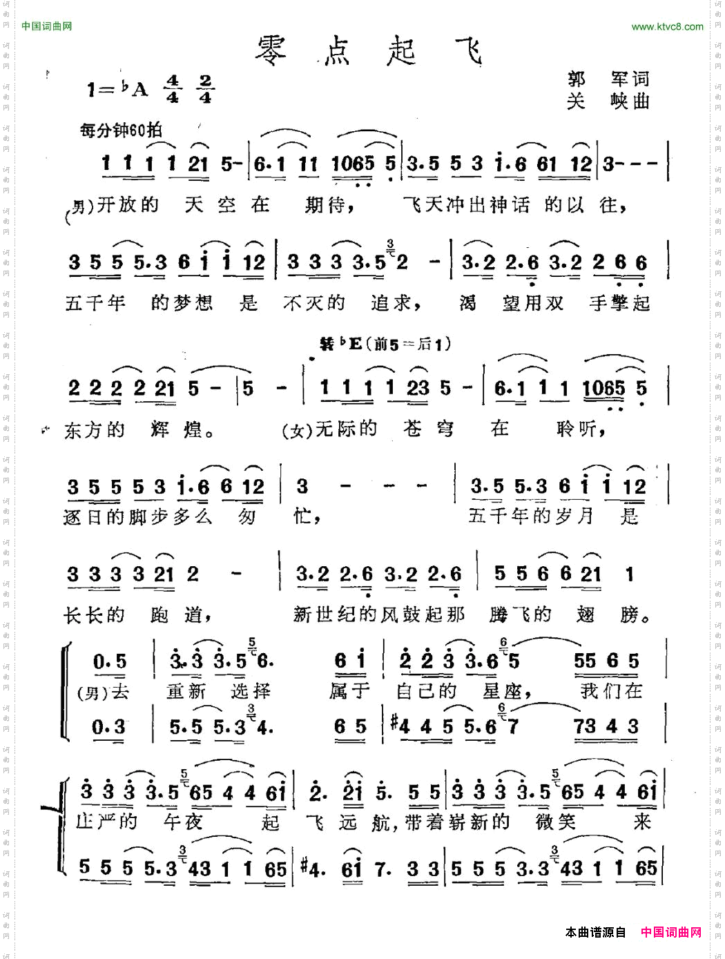 零点起飞