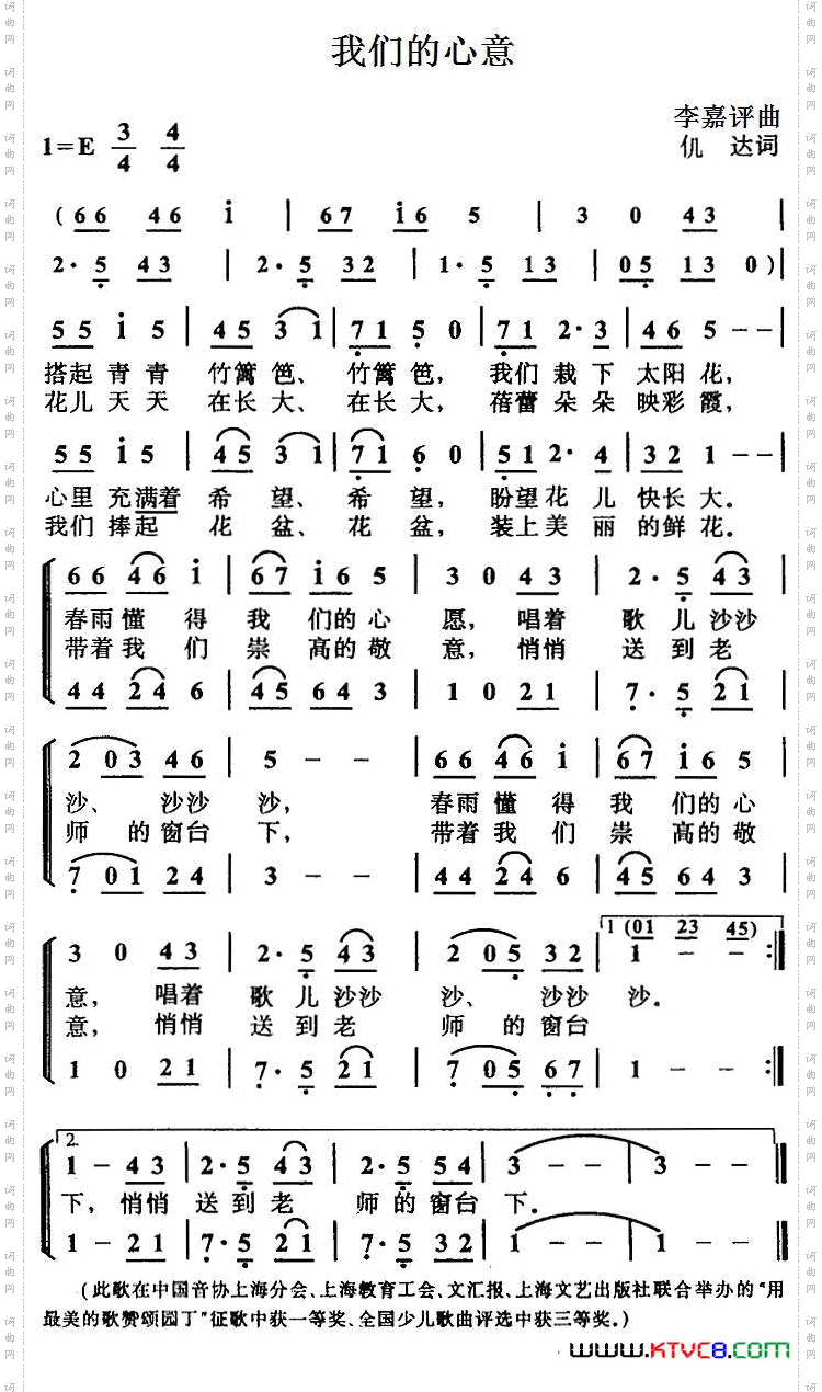 我们的心意倪达词李嘉评曲、合唱_我们的心意倪达词 李嘉评曲、合唱