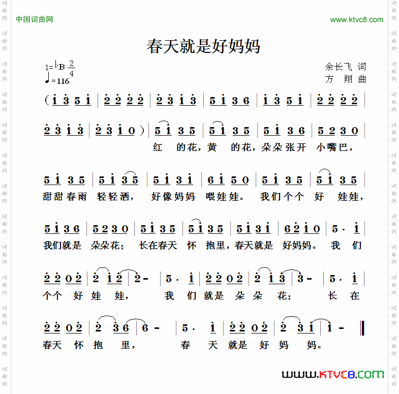 春天就是好妈妈