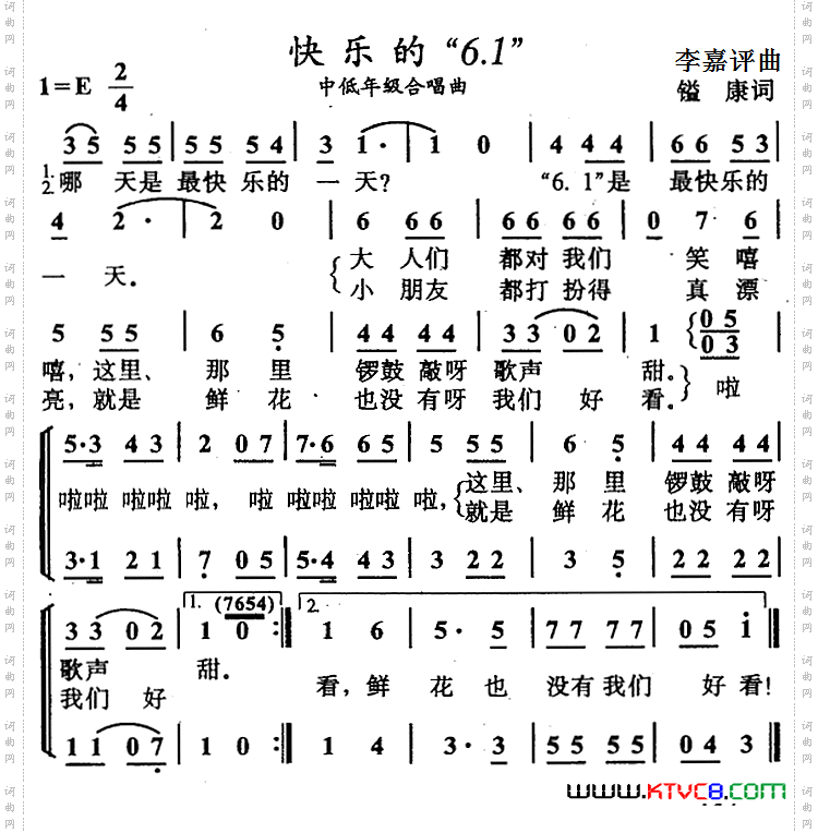 快乐的“6.1”（合唱）