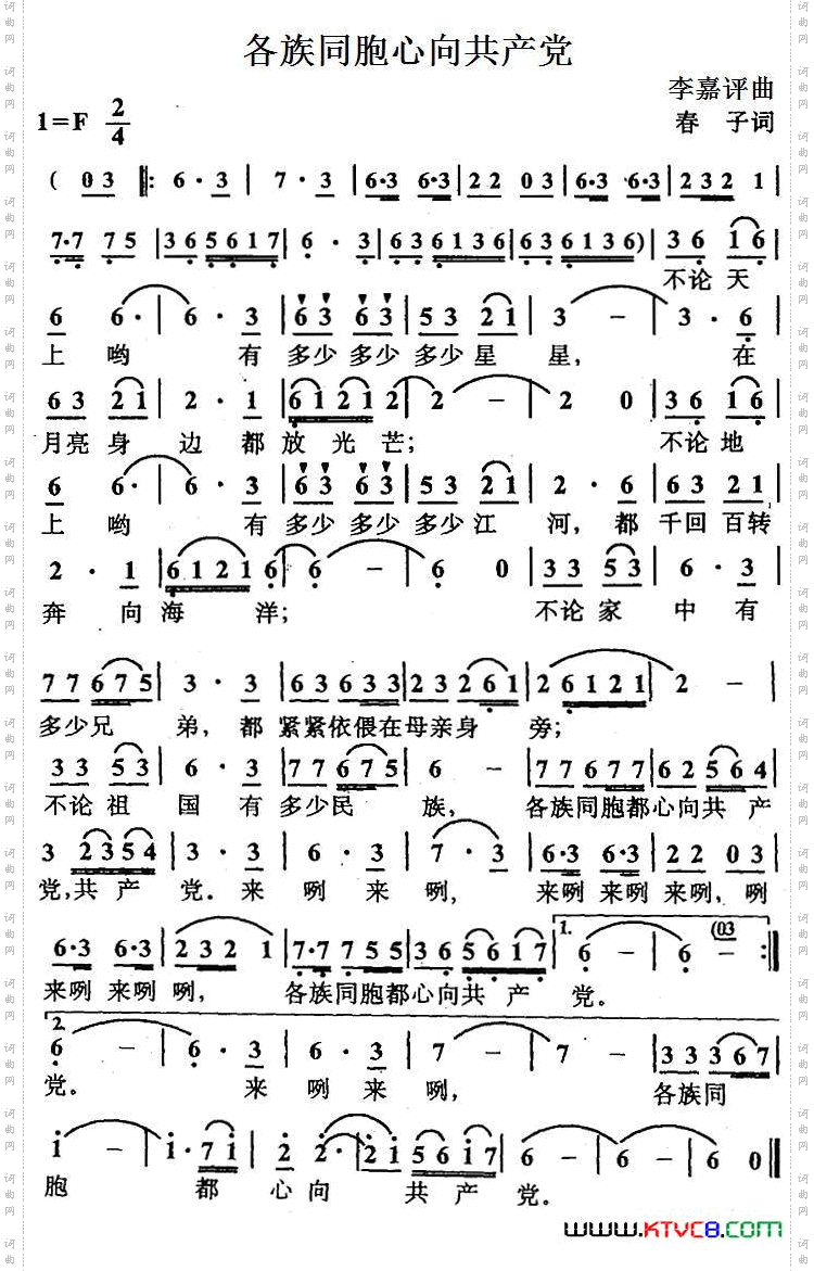 各族同胞心向共产党
