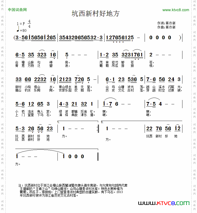坑西新村好地方
