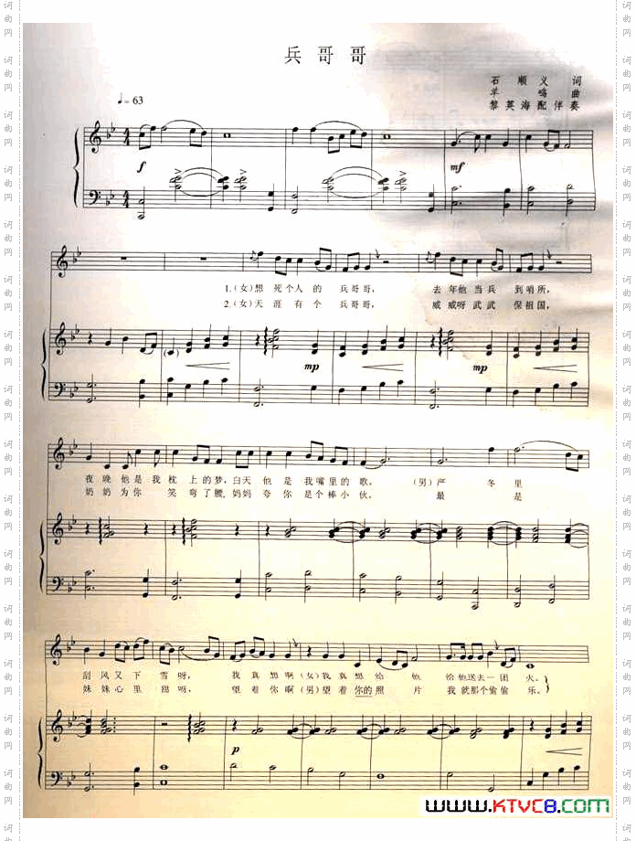 兵哥哥_正谱