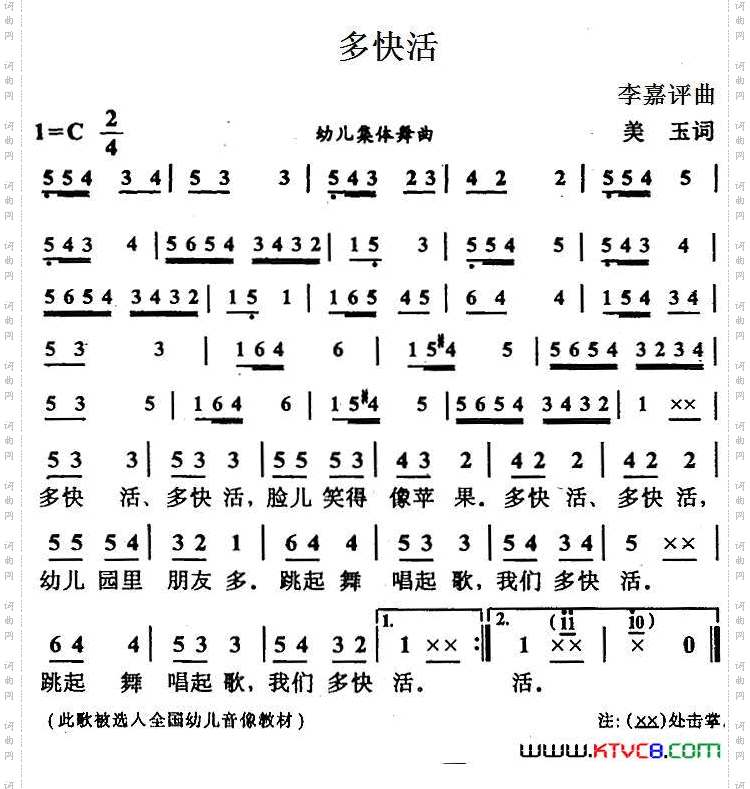 多快活