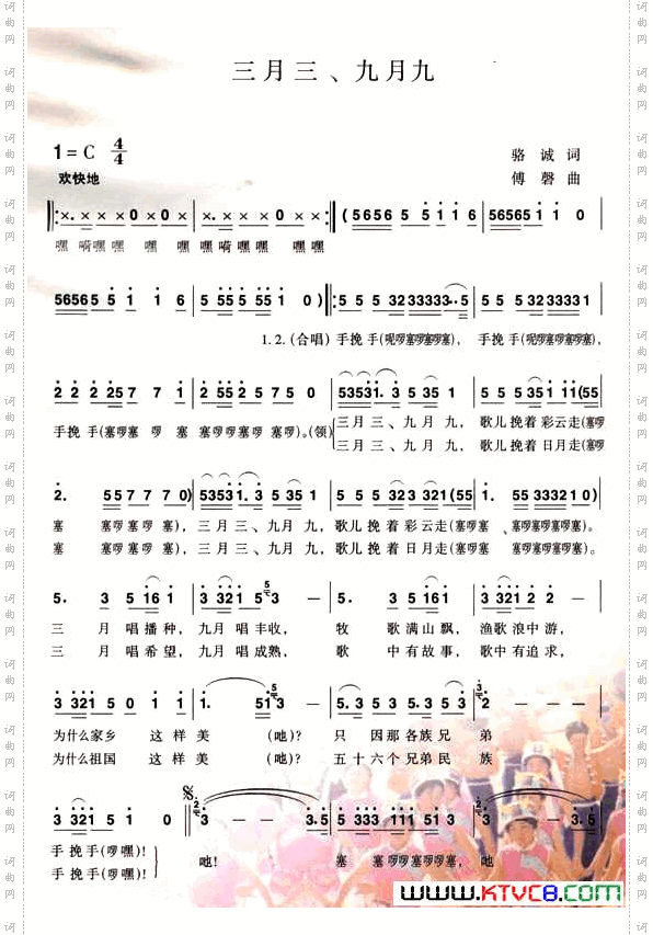三月三、九月九