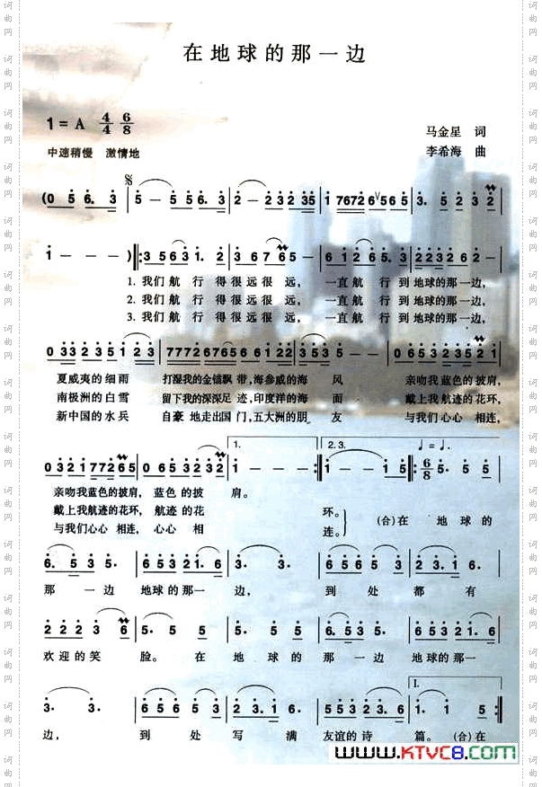在地球的那一边
