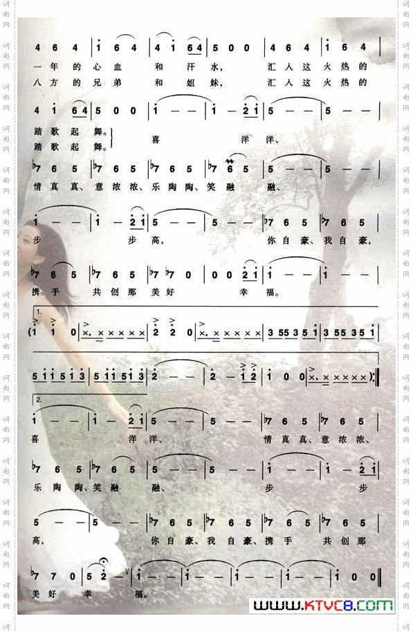 踏歌起舞晓光、崔静词徐沛东曲_踏歌起舞晓光、崔静词 徐沛东曲