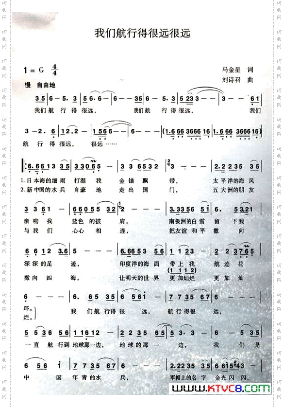 我们航行得很远很远