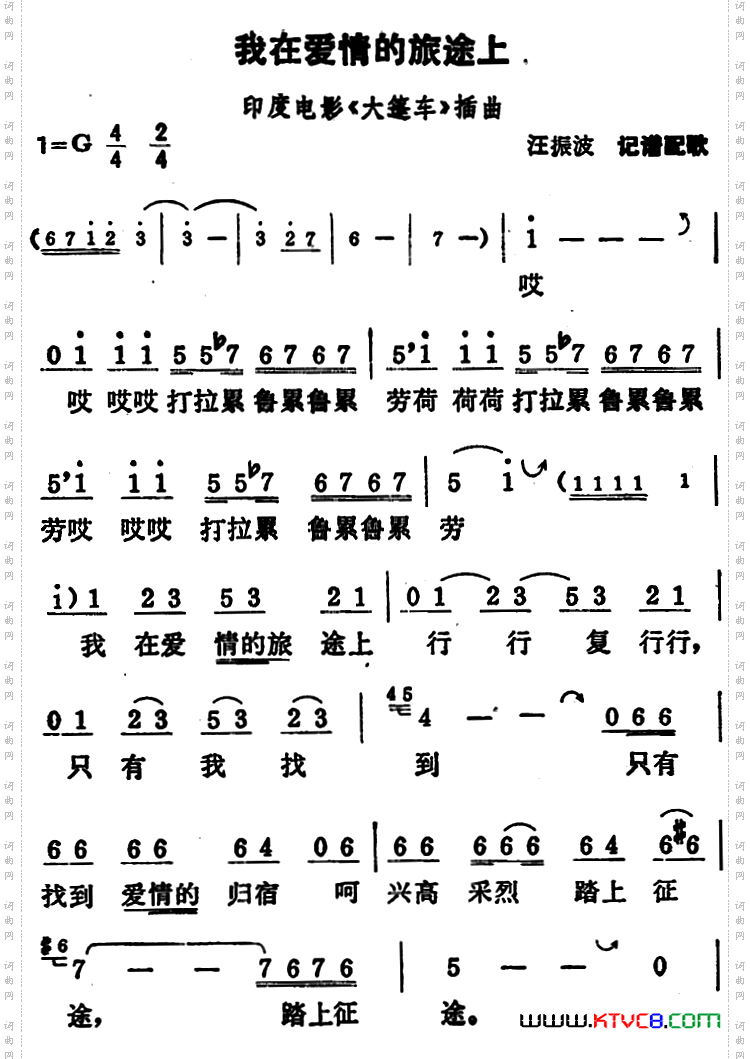 [印度]我在爱情的旅途上电影《大篷车》插曲