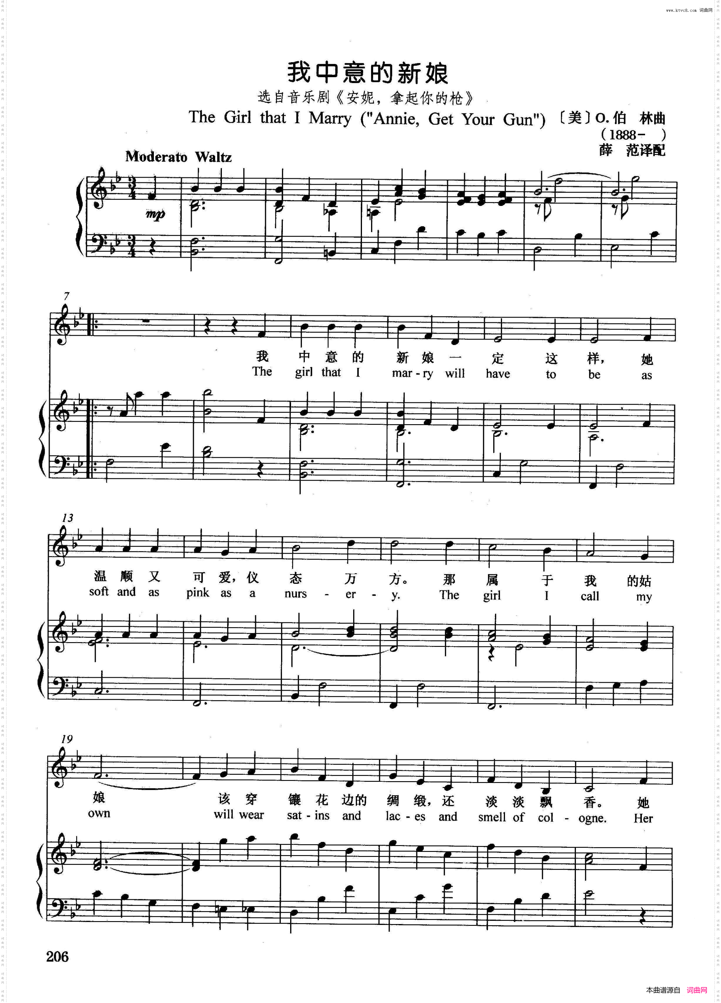 [美]我中意的新娘正谱选自音乐剧《安妮，拿起你的枪》