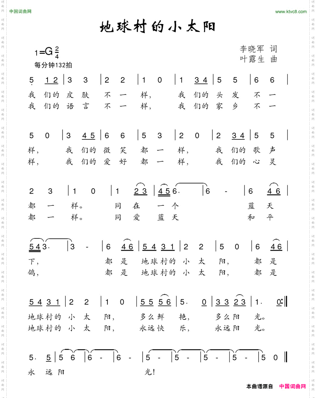 [俄]我记得那美妙的瞬间正谱