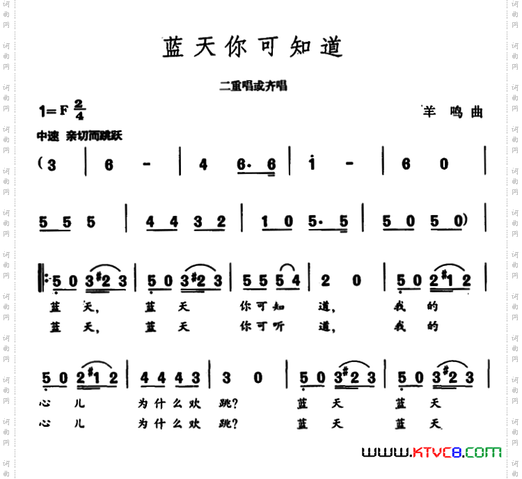 蓝天你可知道