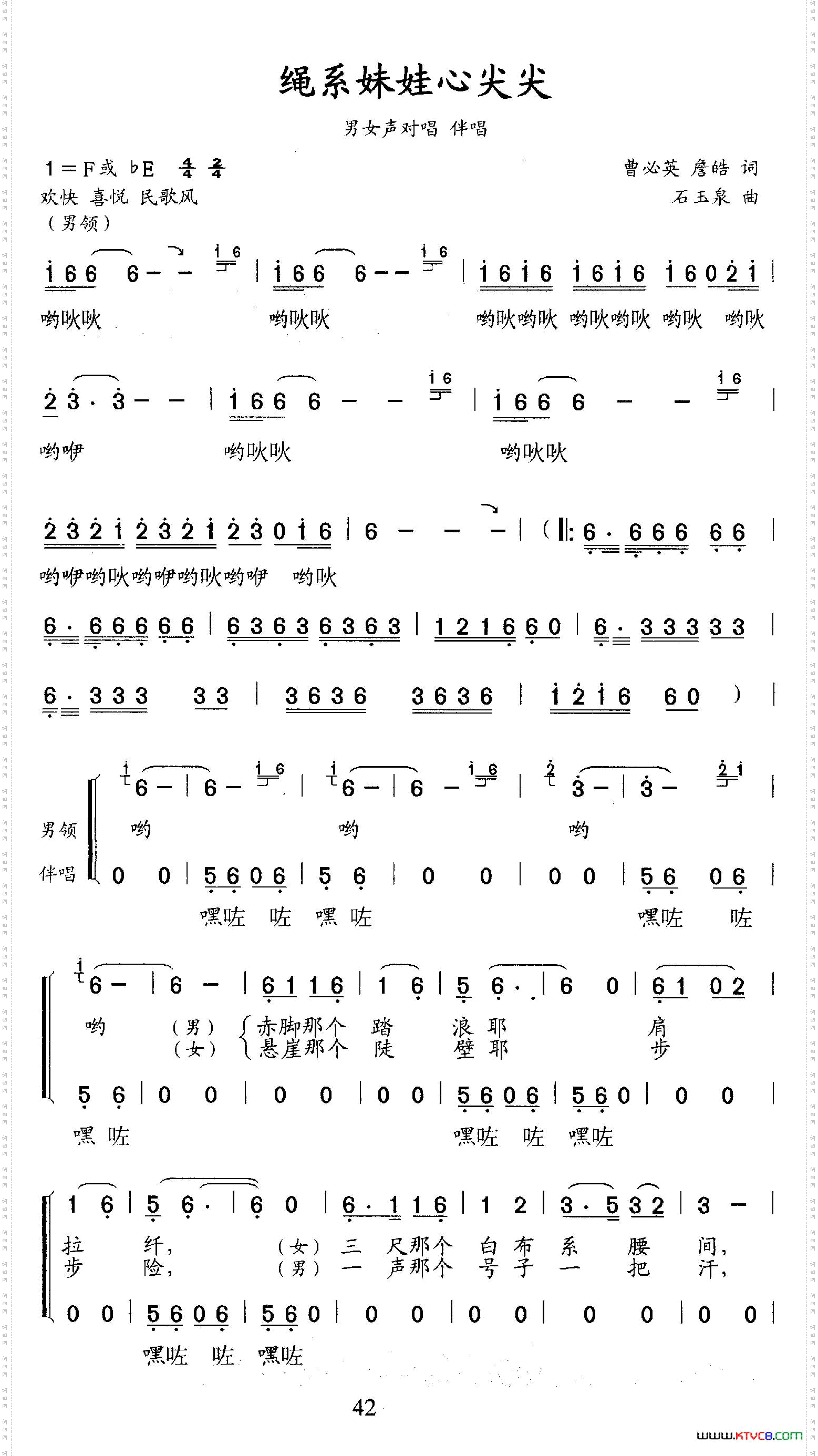 绳系妹妹心尖尖对唱、伴唱