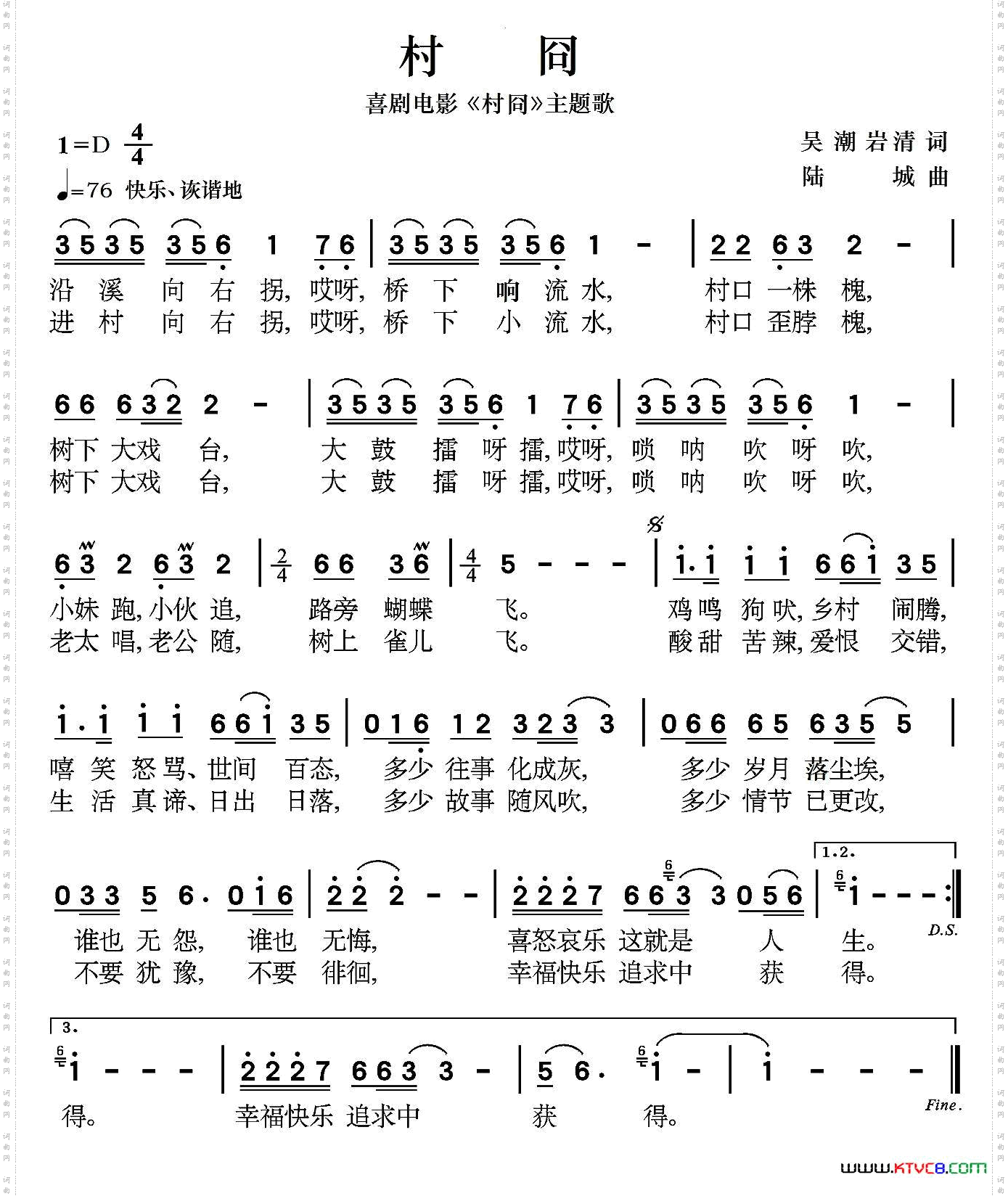 村冏（电影《村冏》主题歌）