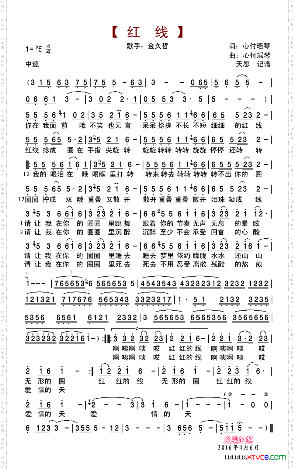 红线
