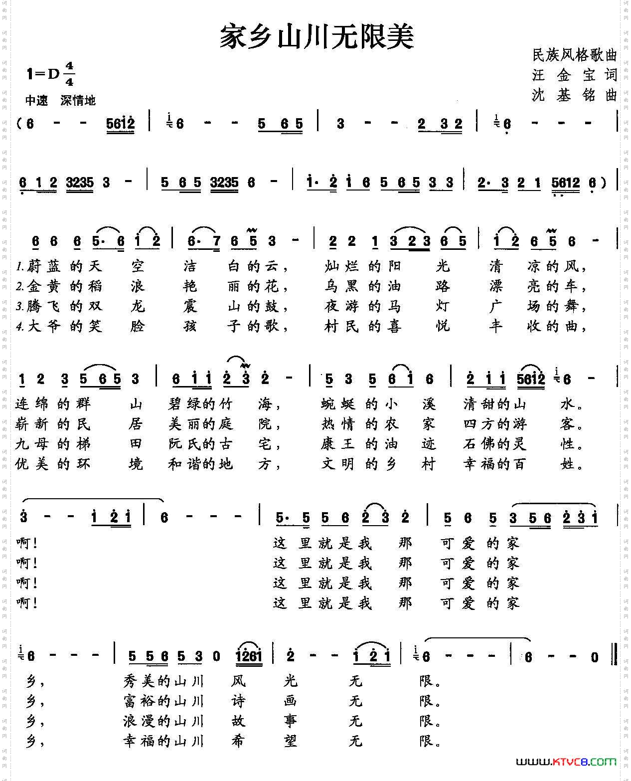 家乡山川无限美