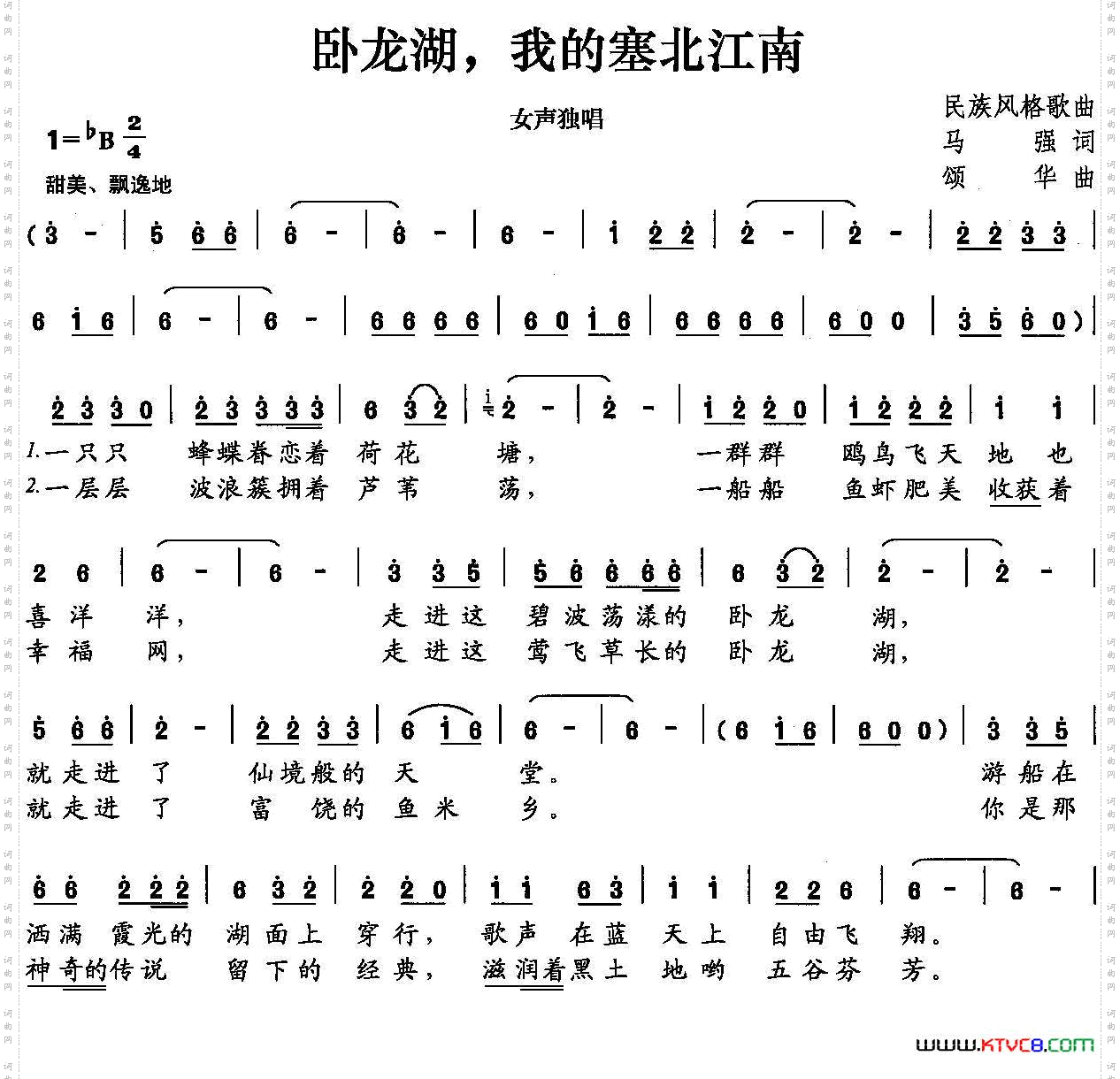 卧龙湖，我的塞北江南