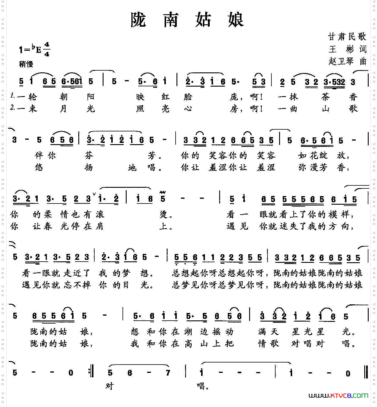 陇南姑娘