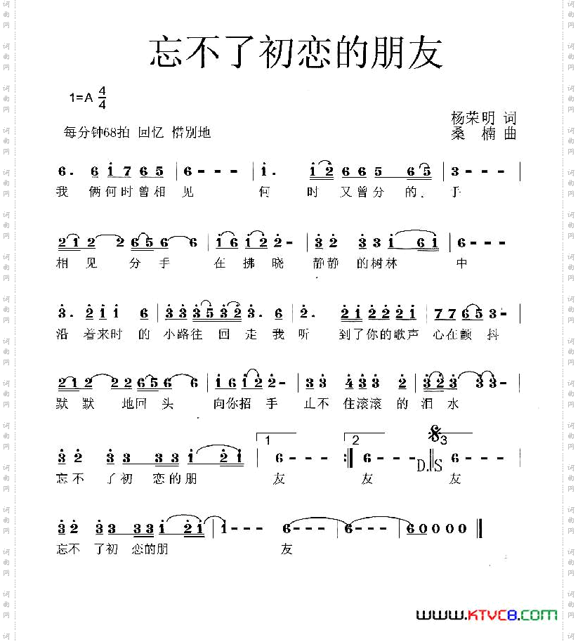 忘不了初恋朋友