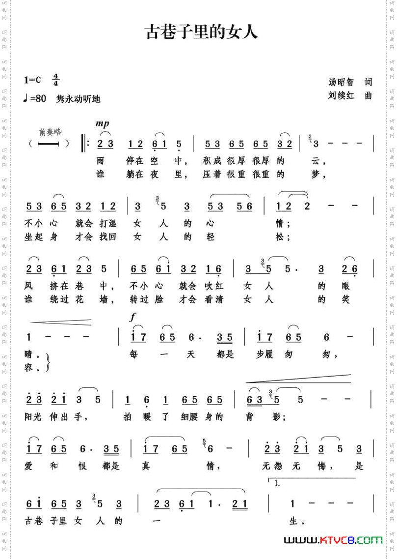 古巷子里的女人