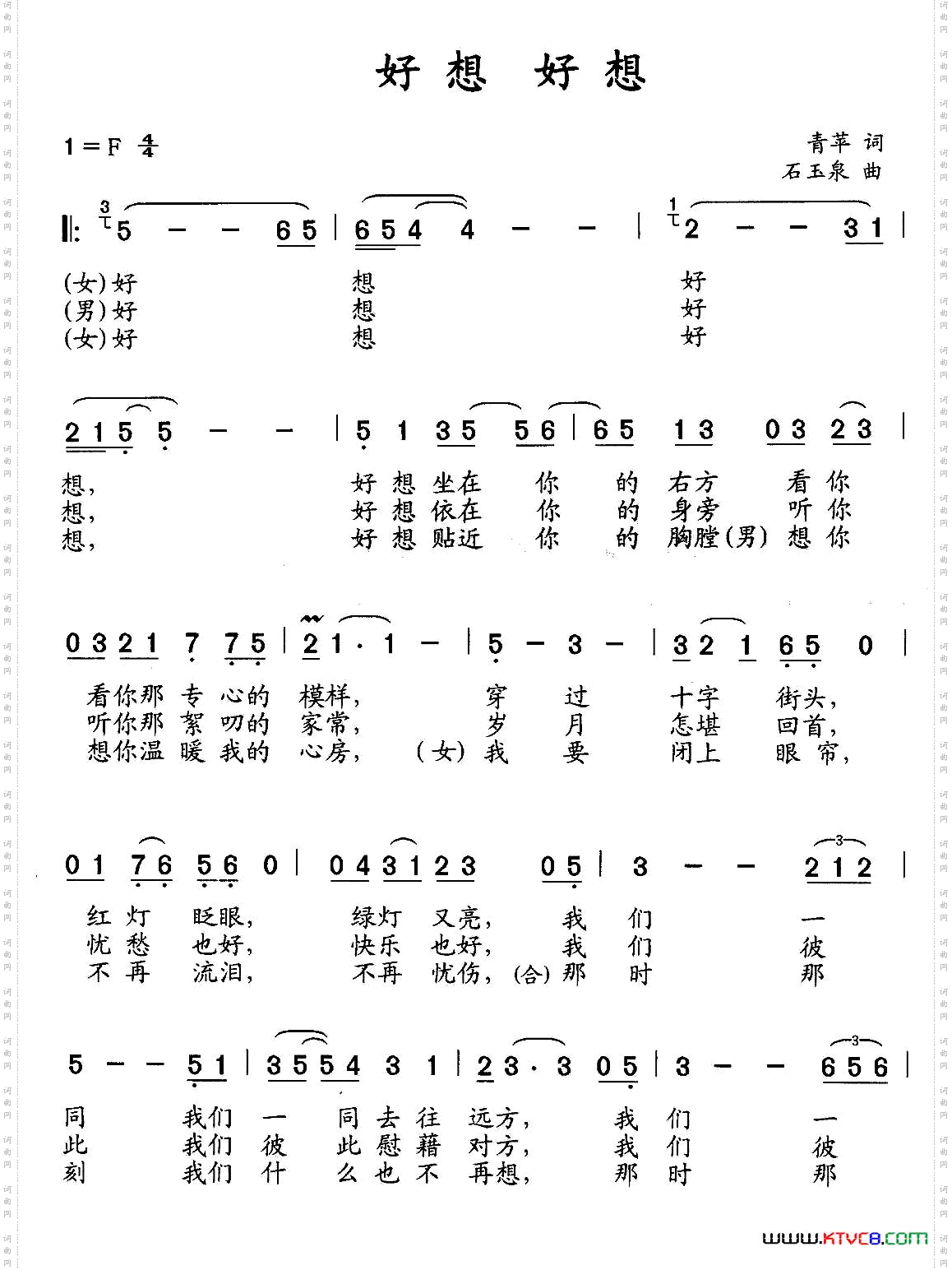 好想 好想