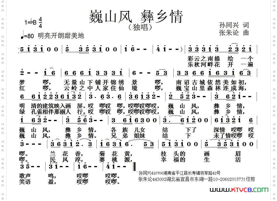 巍山风彝乡情