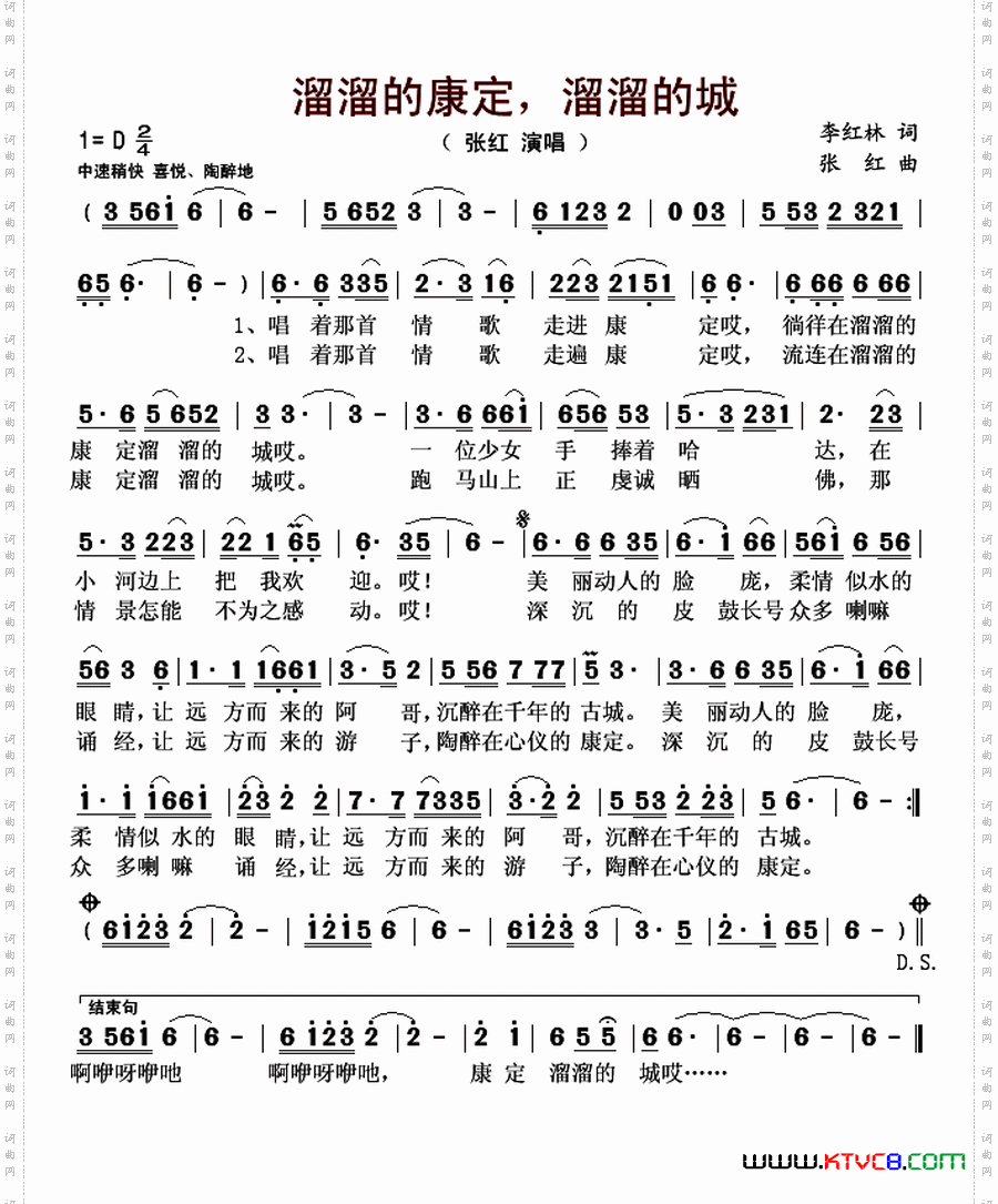 溜溜的康定，溜溜的城_又名：溜溜的康定溜溜的城