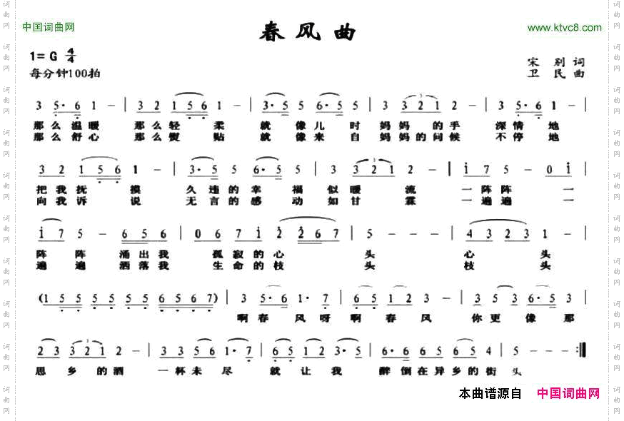 春风曲