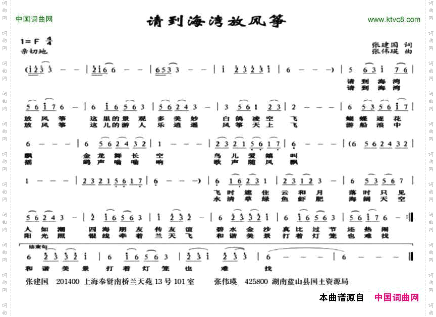 请到海湾放风筝