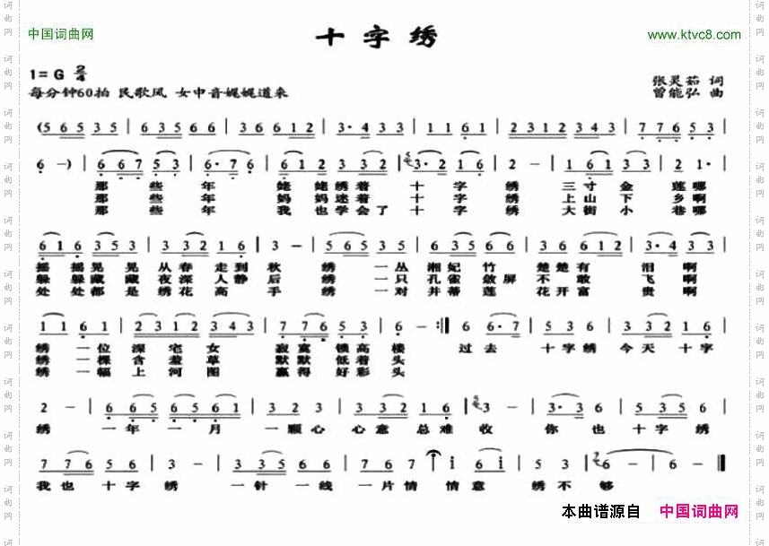 十字绣