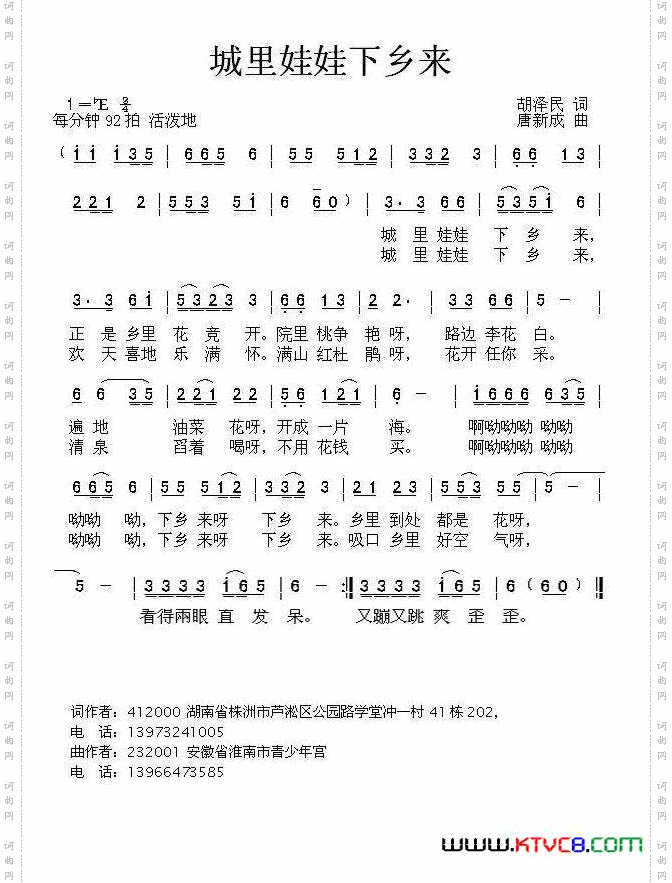 城里娃娃下乡来