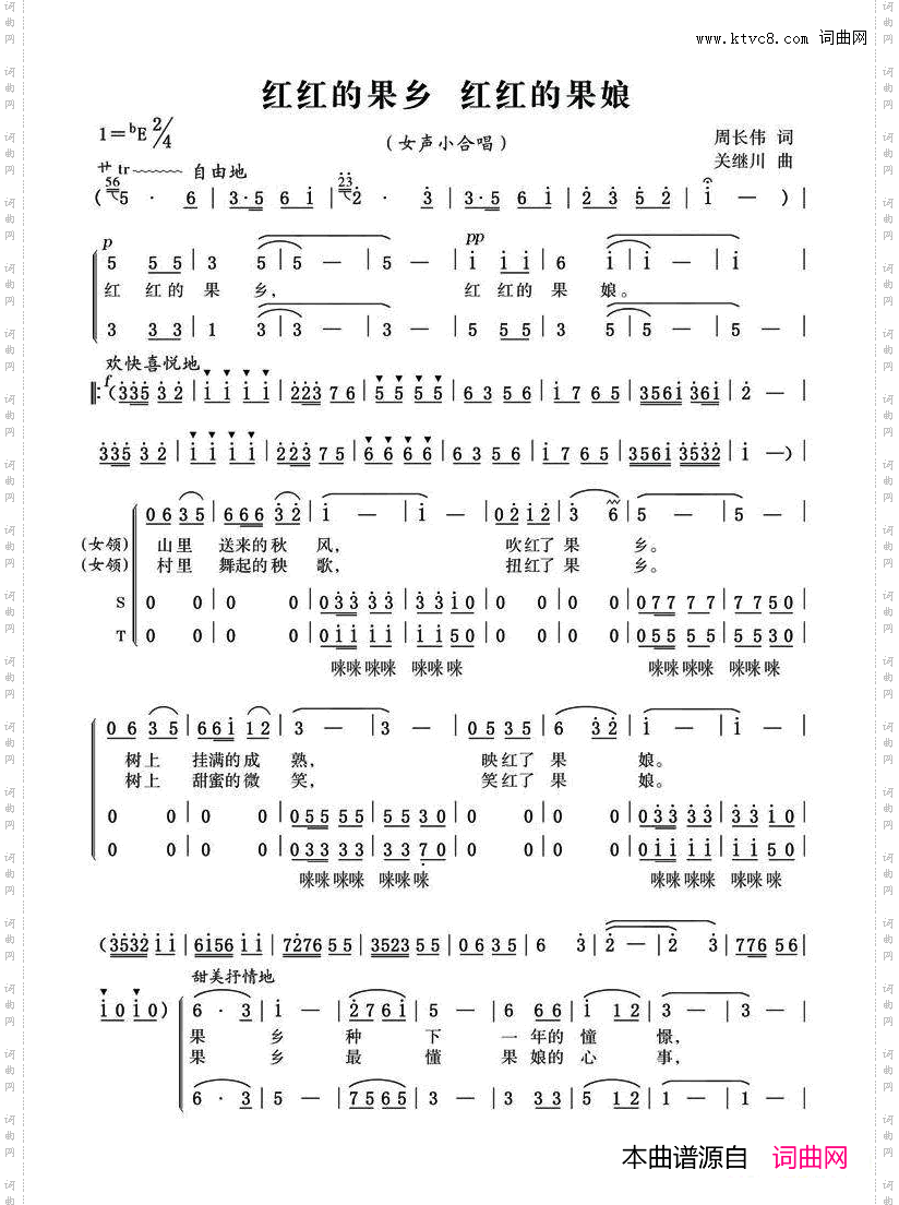 红红的果乡，红红的果娘