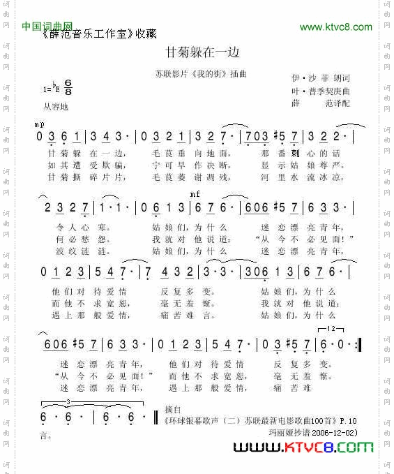 [钱苏联]甘菊躲在一边