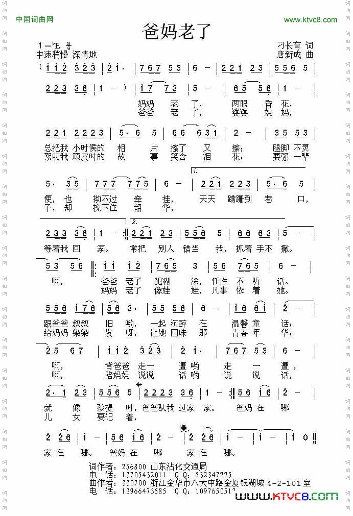 爸妈老了