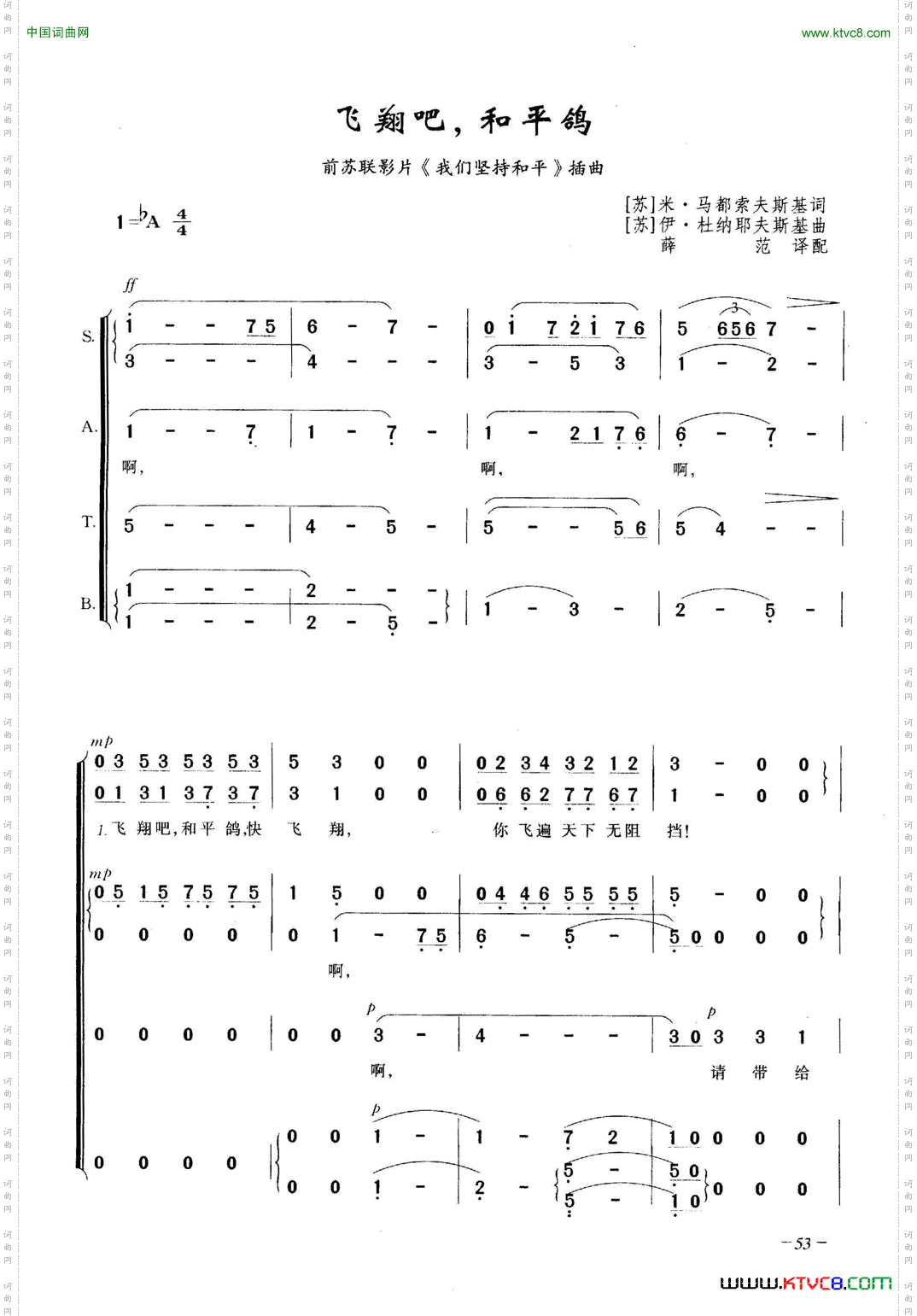 飞翔吧,和平鸽合唱