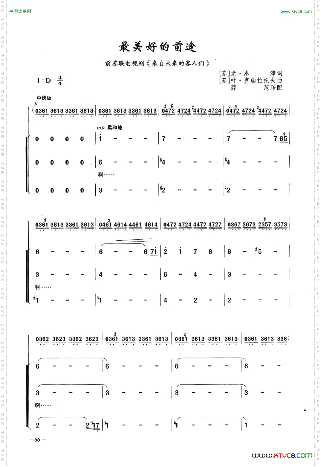 最美好的前途_合唱