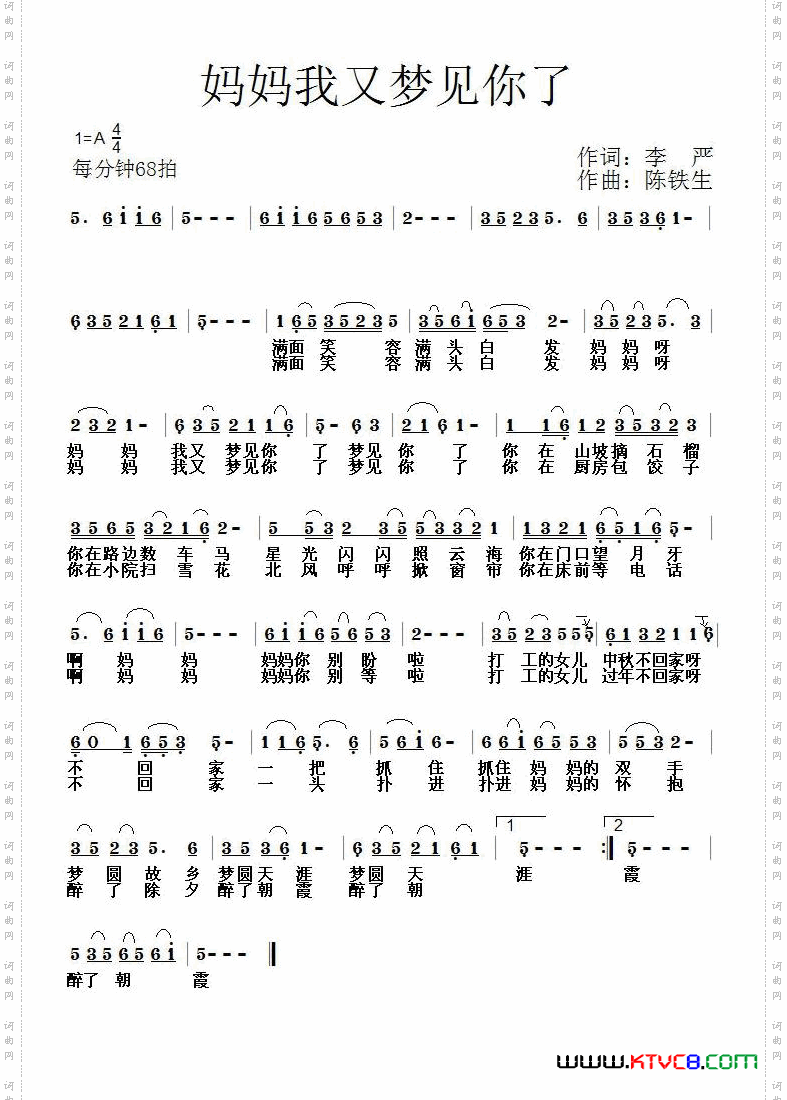 妈妈我又梦见你