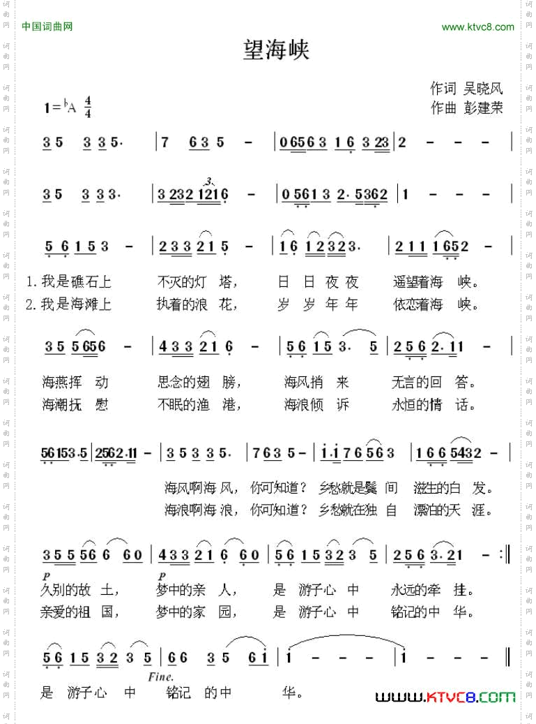 望海峡