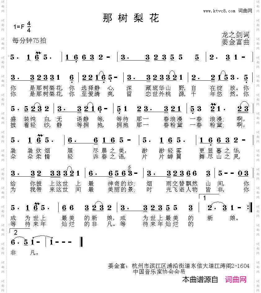 那树梨花