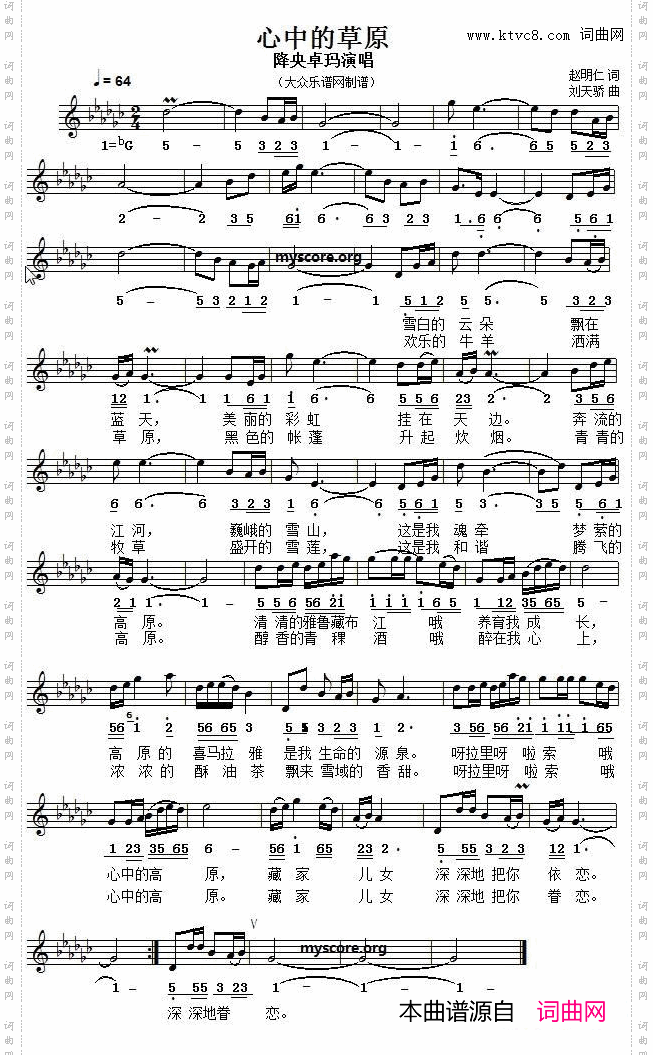 心中的草原线简谱对照版