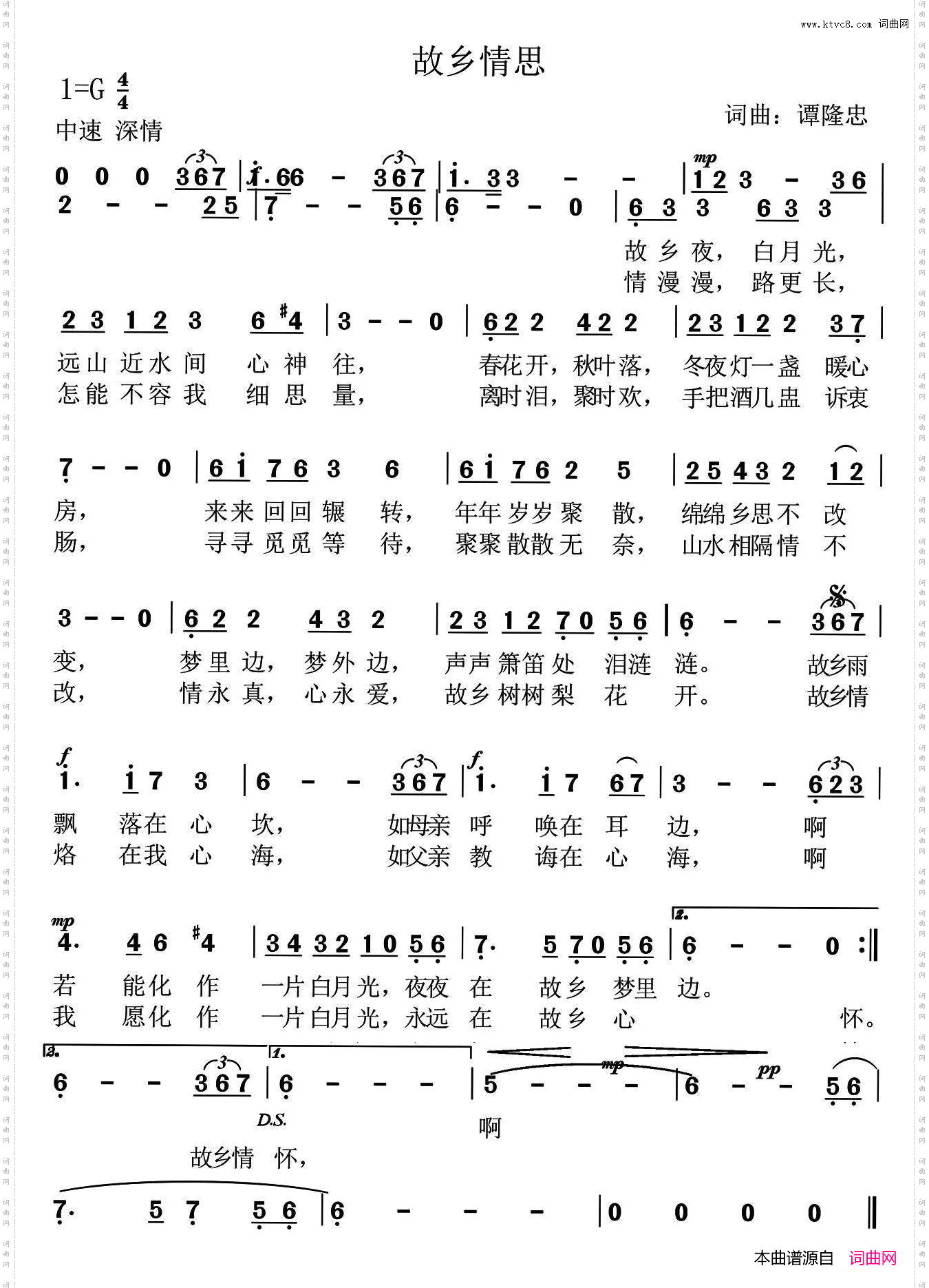 故乡情思