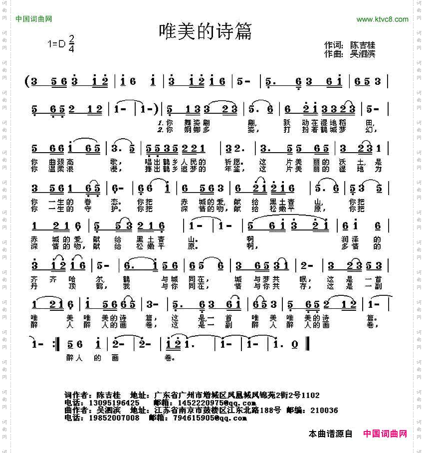 唯美的诗篇