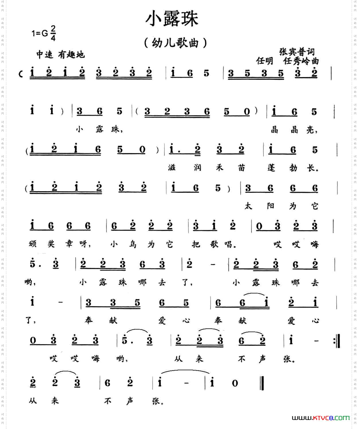 小露珠