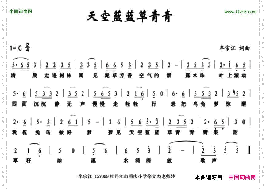 天空蓝蓝草青青
