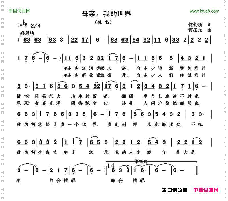 母亲，我的世界