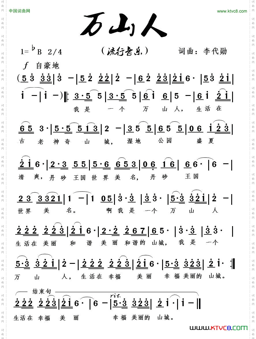 情系青山脚（广西经贸职业学院校歌）