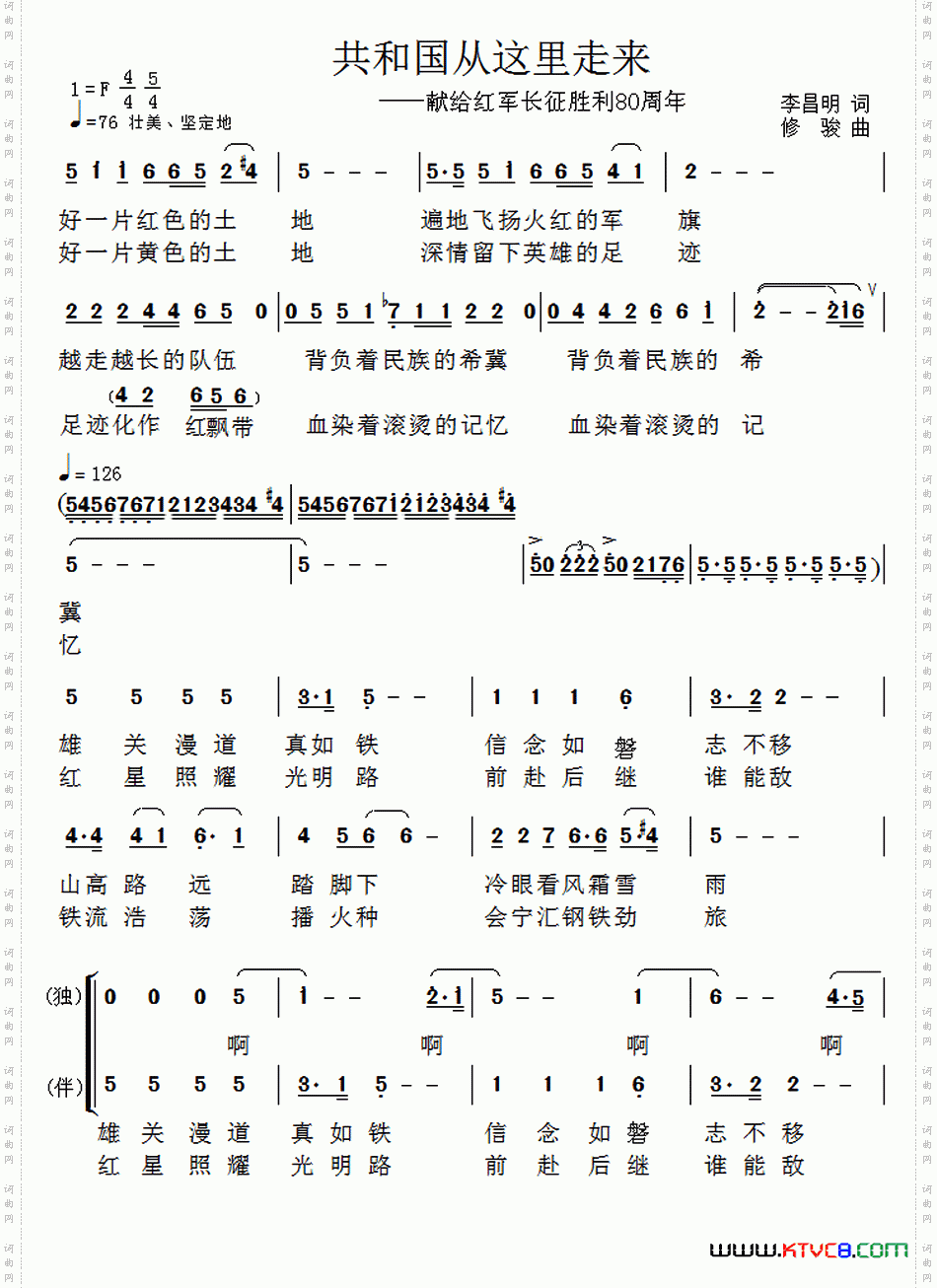 共和国从这里走来