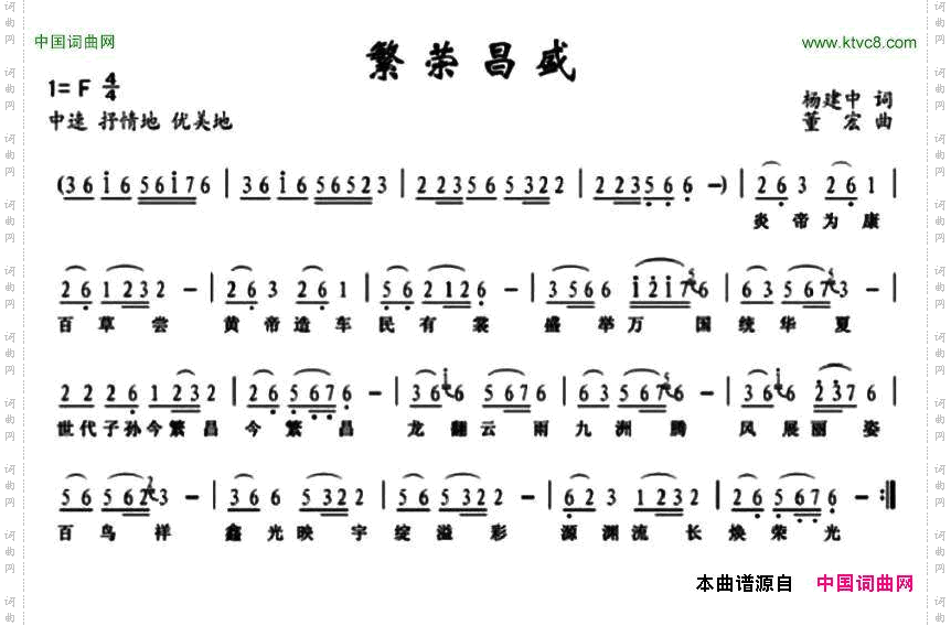 繁荣昌盛